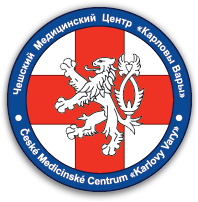 Чешский Медицинский Центр «Карловы Вары»
